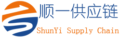 深圳市顺一供应链有限公司