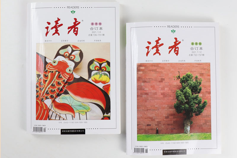 杂志 读者