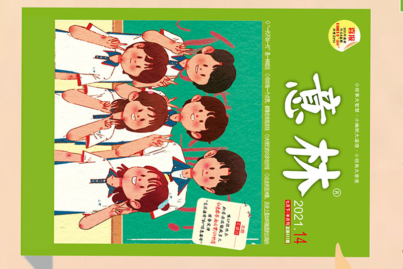 小学生 意林